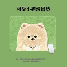 可爱小狗鼠标垫小号电脑桌垫游戏垫防滑锁边加厚网咖电竞桌垫, 1個, 195 博美:260* 210 2mm