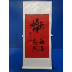 手寫書法 字畫 卷軸掛畫, 參考詳情頁