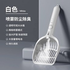 寵物貓砂鏟 噴霧防塵除臭, N/A, 1個