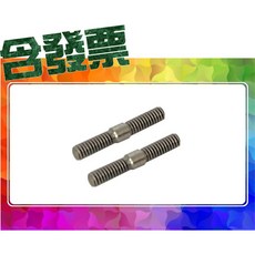 SKW 四驅車 黏合碳片/夾具固定螺絲 SKW-0033 (兩入), 1個