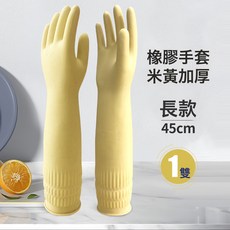HYLSS 加厚加長 手套 廚房 防護, 45cm-米黃色S:如圖, 1個