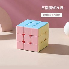 馬卡龍二階魔術方塊, 魔方 - 馬卡龍三階 - 1個 - 盒裝, 1個
