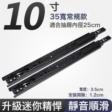 加厚冷軋鋼阻尼緩衝抽屜滑軌靜音鋼珠反彈導軌滾珠三節軌道, 35寬常規款10寸