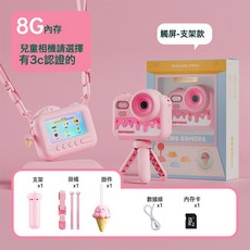zoyzoii茁伊兒童照相機玩具可拍照數碼高清像素寶寶學生生日禮物, 1個, 【觸屏版-甜夢漫遊】8G/1.32億超清雙攝/無線傳圖/禮盒:如圖所示