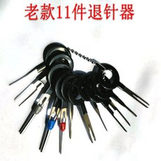 斷鑰匙取器 防盜門鑰匙取出器 鑰匙斷裂取出器 鑰匙斷在鎖裡汽車端子綫束退針器插頭挑針解鎖鑰匙, 1個, 11件退針器