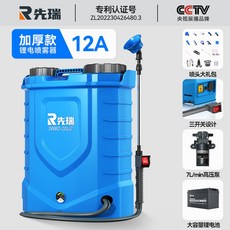 R先瑞 電動攪拌噴霧器 25A 鋰電充電式噴壺, 专利加厚款【锂电12A】高压三开关, 专利加厚款【锂电12A】高压三开关