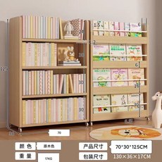 sonpaidas 兒童書架 繪本架, 全實木雙面移動書架70cm-4層
