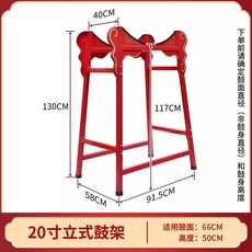 난타북 거치대 스탠드 전통북 타악기 받침대, 20인치 수직형(드럼표면65높이50CM적합), 1개