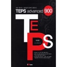 TEPS advanced 900 독해편, Iambooks(아이엠북스)