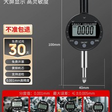 측정기 디지털 r게 표시기 곡선 계측기 디스플레이 각도, O. 디지털 마이크로미터 08mm 국가 표준 정확도