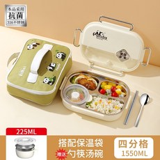 卡通兒童便當盒 316不鏽鋼飯盒 學生飯盒 可微波加熱 保溫飯盒 分隔餐盒 午餐盒 餐盤, 米色-4格+平袋, 1個