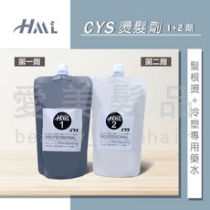 【愛美髮品】HML CYS半膏狀藥水半胱氨酸髮根燙 冷塑燙專用藥水 沙龍燙髮藥水, 1個, CYS一劑x1包+二劑x1包 (1組)