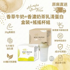 Hozho Body 乳清蛋白 香草牛奶與香濃奶茶風味 附搖搖杯, 720g, 12包/盒