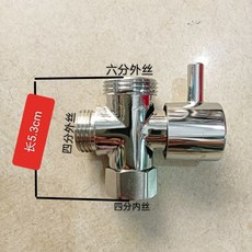 桃園48H 淋浴蓮蓬頭分水器 全銅一進二出角閥 花灑三通轉接頭 4分/6分接口, 四分老式淋浴分水器
