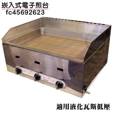 大慶 水煎包煎台（fc45692623/低壓桶裝瓦斯）二尺桌面型深型煎盤，適用於煎餃、鍋貼，營業用節能, 1個