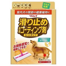 RINREI 林鈴 寵物犬防滑地板塗層貼片 4入