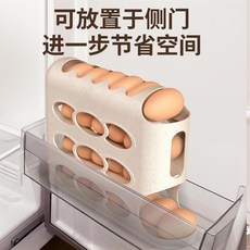 四層雞蛋盒滑梯式滾蛋器，廚房冰箱雞蛋收納架，多層斜口滾動雞蛋收納盒子，冰箱側門雞蛋整理收納, 1個, 奶黄色