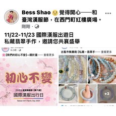 11/22-11/23西門町紅樓國際漢服節，體驗傳統文化與現代創意的結合，感受漢服的獨特魅力, 1個