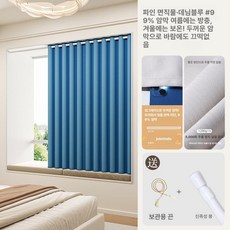 크림 풀블랙 아웃스탠드 커튼 헤링본 원단 무타공, 무타공봉 포함 세트, 다크블루