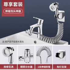 水龍頭延伸器 浴室洗臉盆外接花灑組 三控出水設計, 1個, 三檔止水按摩花灑+分水閥+1米伸縮管支架