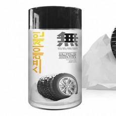 차량 스프레이 체인 550ml 차체인 휠체인 차량용체인 자동차체인 타이어체인, 1개