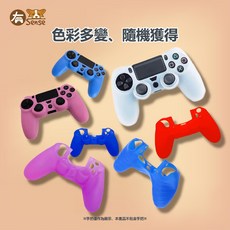有SENSE PS4 手把套 TPU 果凍矽膠保護套, 1個, PS4手把保護套｜ 顏色隨機