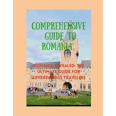 (영문도서) Comprehensive guide to romania: Romania revealed: The ultimate guide for adventurous travelers Paperback, Independently Published, English, 9798863281513