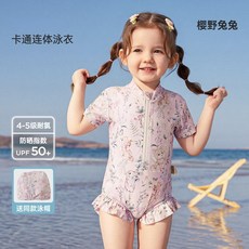 威尔贝鲁 女童连体泳衣 夏季新款 防晒 UPF 50+ 速干
