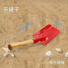 兒童玩沙挖沙子鐵鏟子鐵桶沙灘玩具套裝, 小方鏟1個顏色隨機, 1kg, 1個