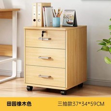 소형 서랍식 금고 밑 아래 사무실 수납장 캐비닛 책상 서랍 잠금, B. 서랍 3개  목가적인 참나무 373459