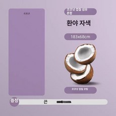 와이드 요가매트 TPE 홈트레이닝 스포츠 넓은 바닥 쿠션, 팬텀 나이트 퍼플 퓨어 에디션, 5mm