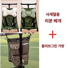 데이희 유모차목베개 유모차목배게 신생아목베개, 크림화이트+그린 체크+올리브그린 파우치