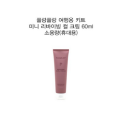 플랑플랑 리바이빙 컬 크림, 60ml, 4개