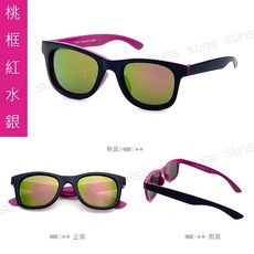 兒童太陽眼鏡 1-8歲適用 親子墨鏡 抗UV400 台灣製造