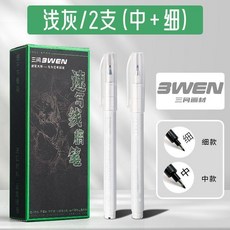 秀麗速寫筆 三問秀麗筆速寫線稿筆秀麗筆灰色秀麗筆美術專用勾線筆可加墨水, 淺灰/2支 中+細, 1個