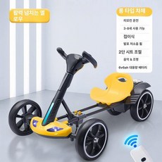 접이식 전동 카트 리모컨 탑승 완구 생일 선물, 듀얼 배터리 패키지, 1개, 옐로우 디럭스 리모컨 롱타입 바디