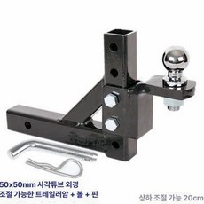 트레일러 견인 장치 볼마운트 후크 암 히치볼 캠핑카, 1개, 높이 조절 트레일러 핀 포함