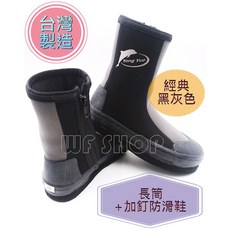 YONGYUE 台灣製造長筒加釘防滑鞋 潛水 溯溪 釣魚 游泳 溯溪鞋, 長筒黑灰+加釘27