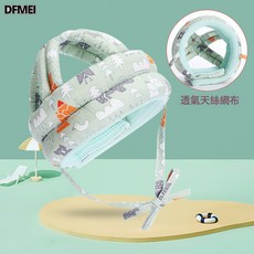 DFMEI 寶寶防摔護頭神器學走路嬰兒護頭枕兒童防摔帽學步防摔帽大帽檐, 1個, 綠色森林-天絲透氣