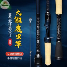 FISHGANG 路亞竿 碳素釣魚竿 FUJI導環設計, 1.98米ML槍柄