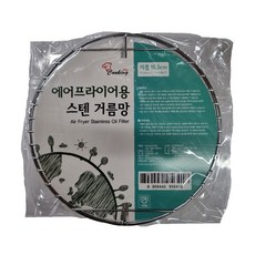 스텐 거름망 바베큐 튀김 요리 스타일 온라인 구 got+8331Oy
