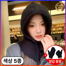 실버리 고급 와이드핏 후드 니트 여성 바라클라바, 블랙