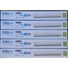 포커스 LED 30W 일자형광등 주광색 FPL, 1개