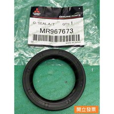 【汽車零件專家】 三菱 虱目魚 SAVRIN 2.0 2.4 油封 變速箱油封 自排他敏油封 MR967673 三菱原廠, 1個