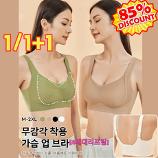 [99%고객의선택] 가슴 업 노와이어 브라 큰가슴 작아보임 헴라인 처짐방지 브라