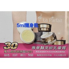 La Parfait 乳暈霜, 1個, 5ml