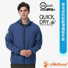 【荒野 WildLand】男 冰涼防蚊輕薄機能排汗外套 連帽風衣夾克 抗UV防曬外套 帽可收 0B11910
