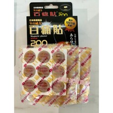 日本原裝 百痛貼 加量新包裝 24K 200MT 磁石貼 磁力貼 痛痛貼, 1個, 散裝（三小包18粒）