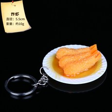 식탁 음식 보온 가열 쟁반 보온기 워머 렌지 보존, 새우튀김-접시 팬던트