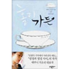 /상태중급/(중고)홀리가든(단편) 에쿠니 가오리/일반소설/